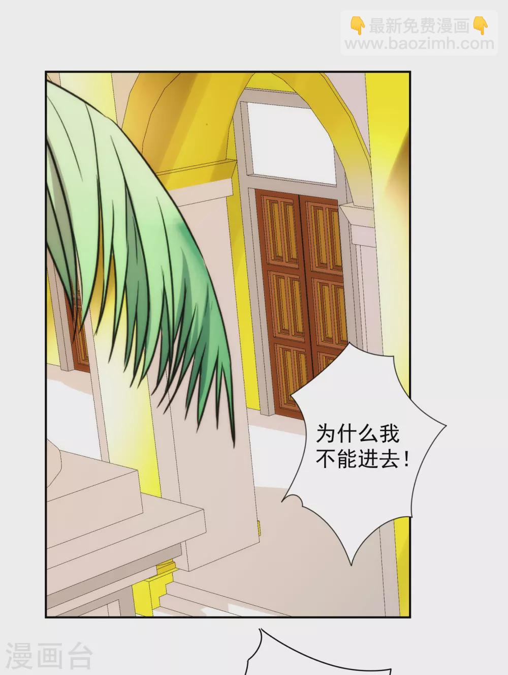 第54话 沉浸在我的温柔里吧-第55话