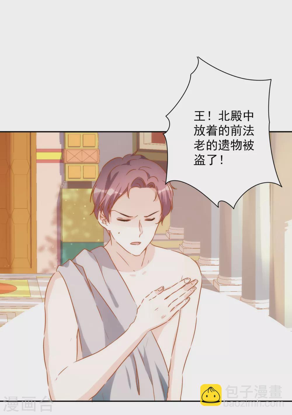 第54话 沉浸在我的温柔里吧-第55话