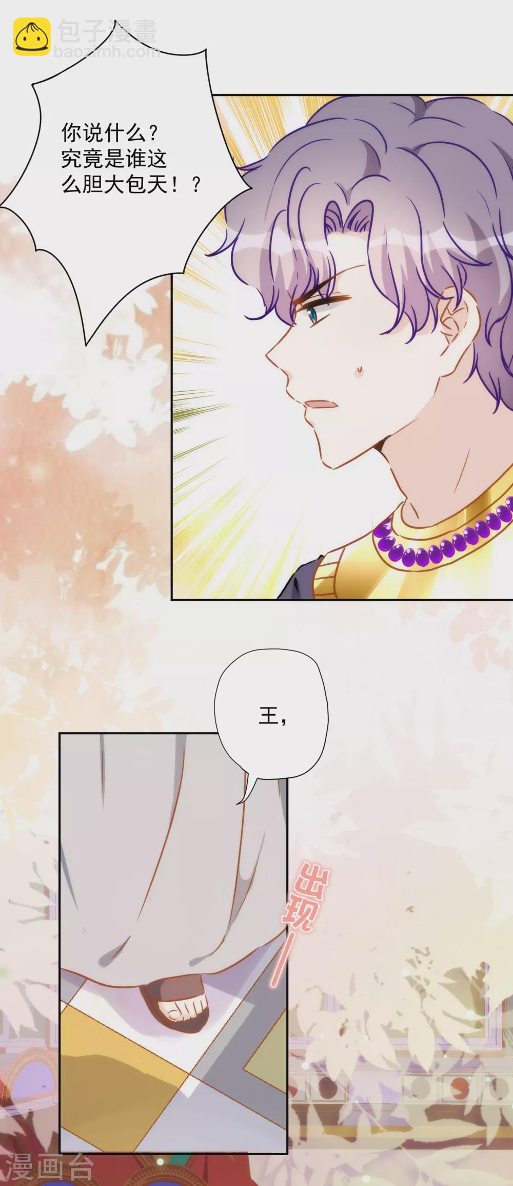 第54话 沉浸在我的温柔里吧-第55话