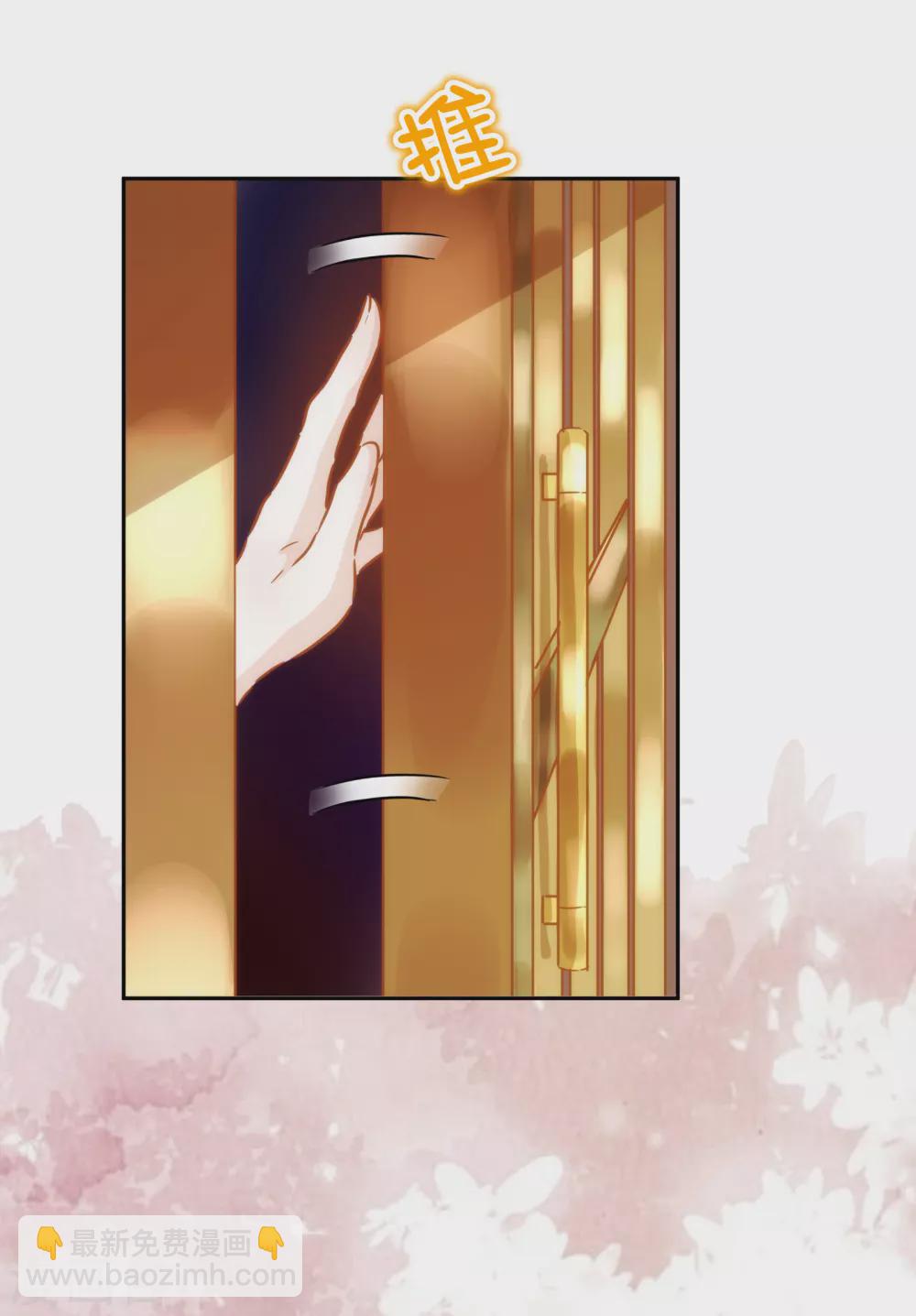 第54话 沉浸在我的温柔里吧-第55话