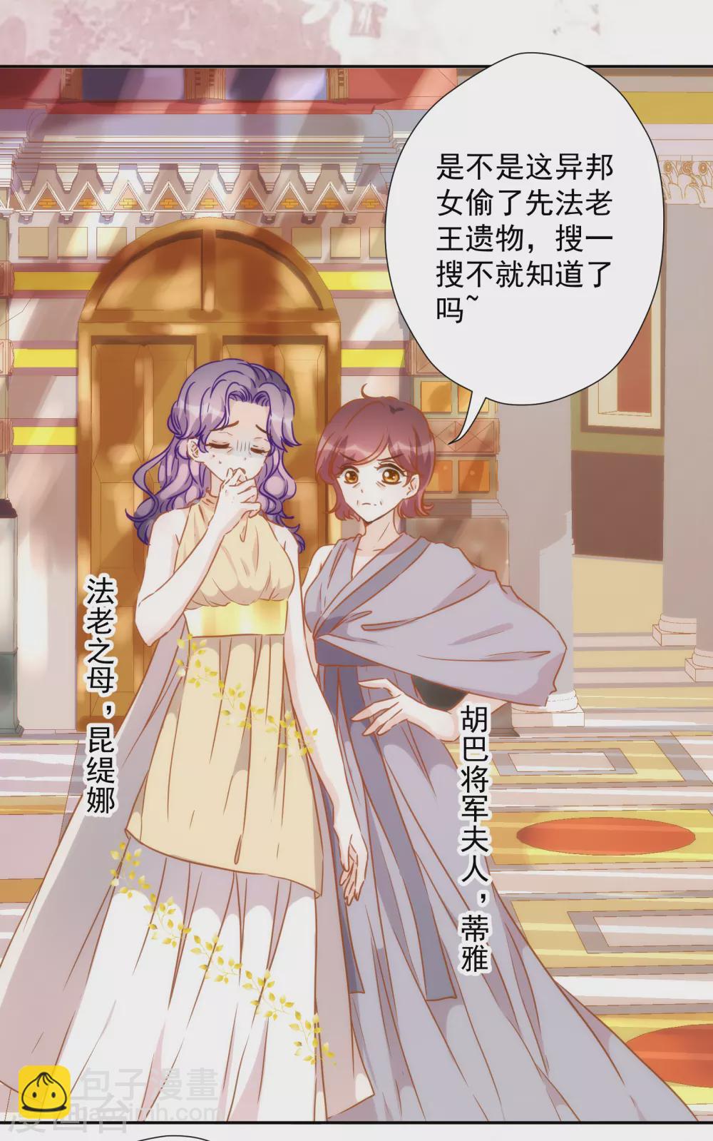 第54话 沉浸在我的温柔里吧-第55话