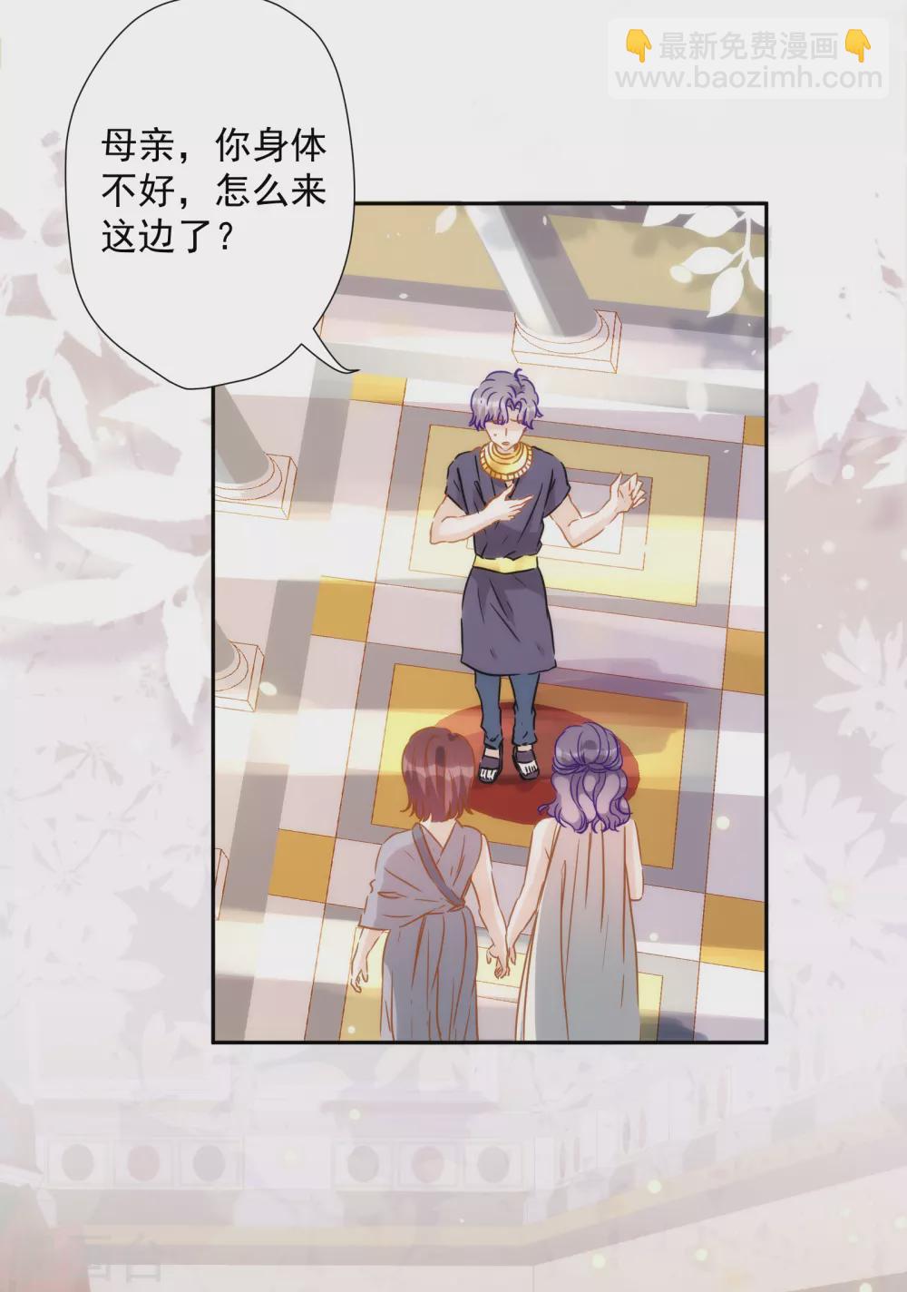 第54话 沉浸在我的温柔里吧-第55话