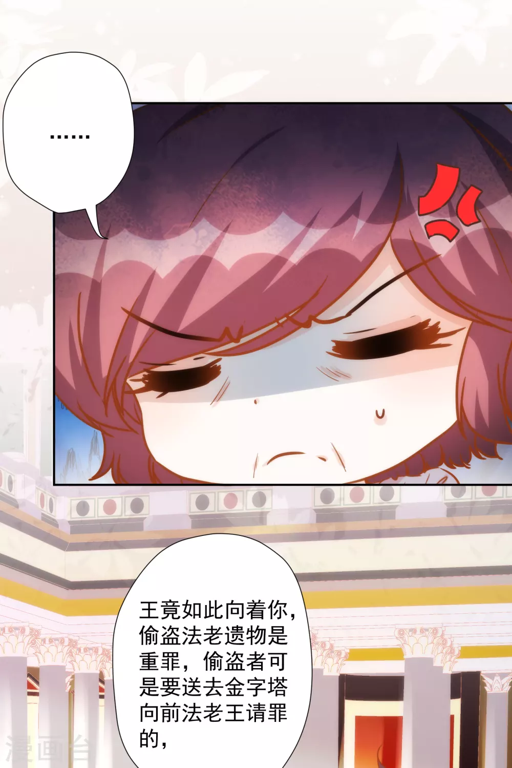 第54话 沉浸在我的温柔里吧-第55话