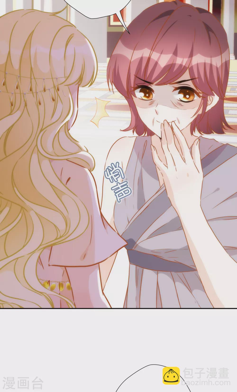 第54话 沉浸在我的温柔里吧-第55话