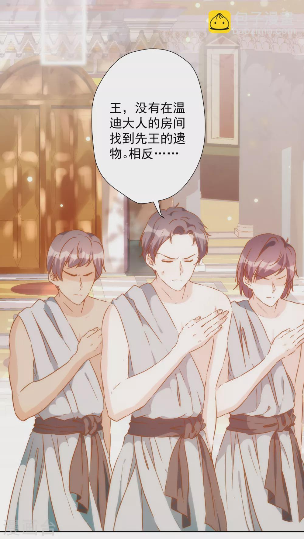 第54话 沉浸在我的温柔里吧-第55话