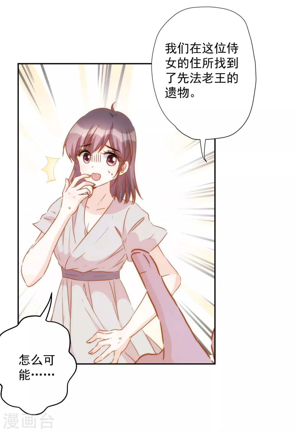 第54话 沉浸在我的温柔里吧-第55话