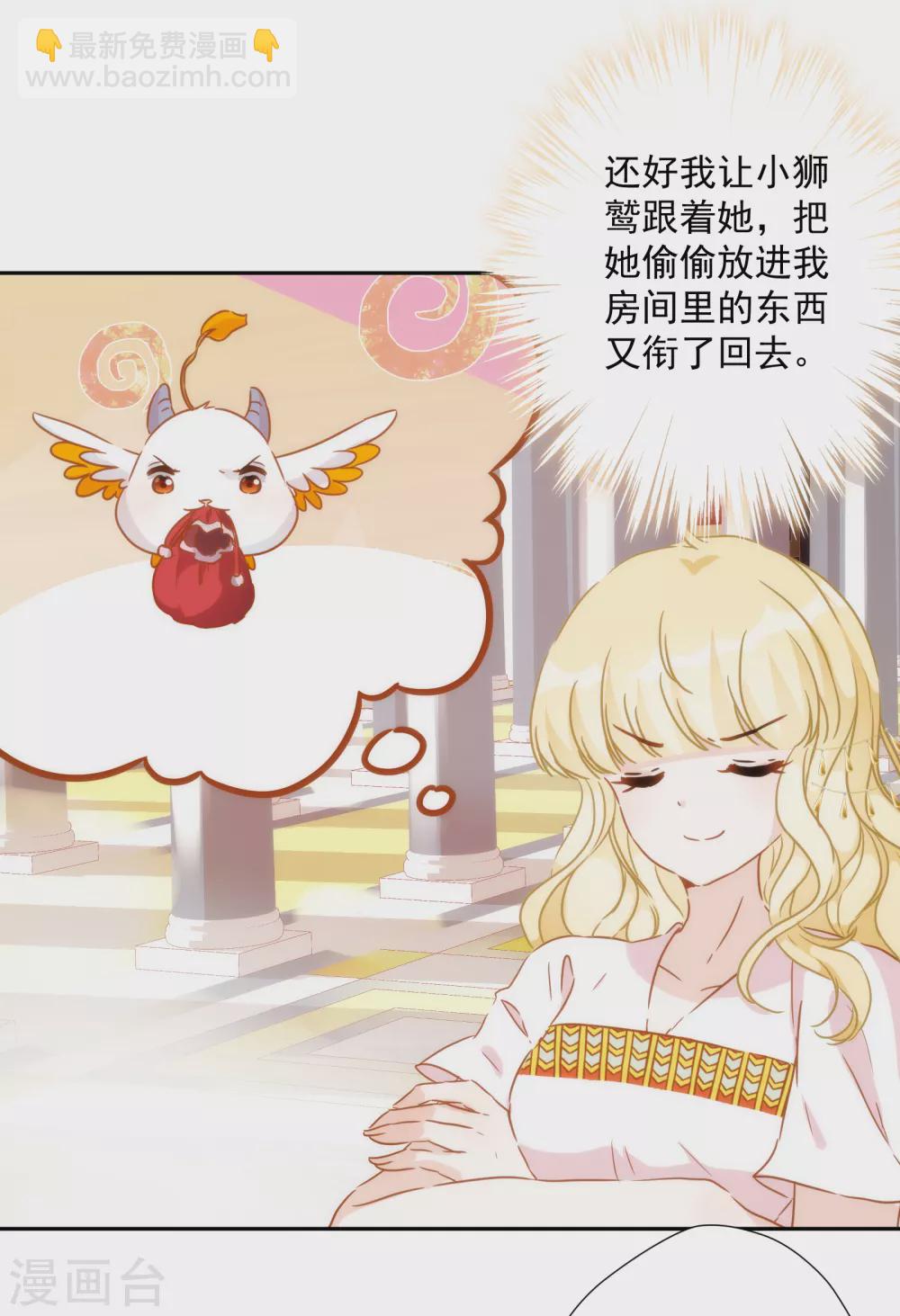 第54话 沉浸在我的温柔里吧-第55话