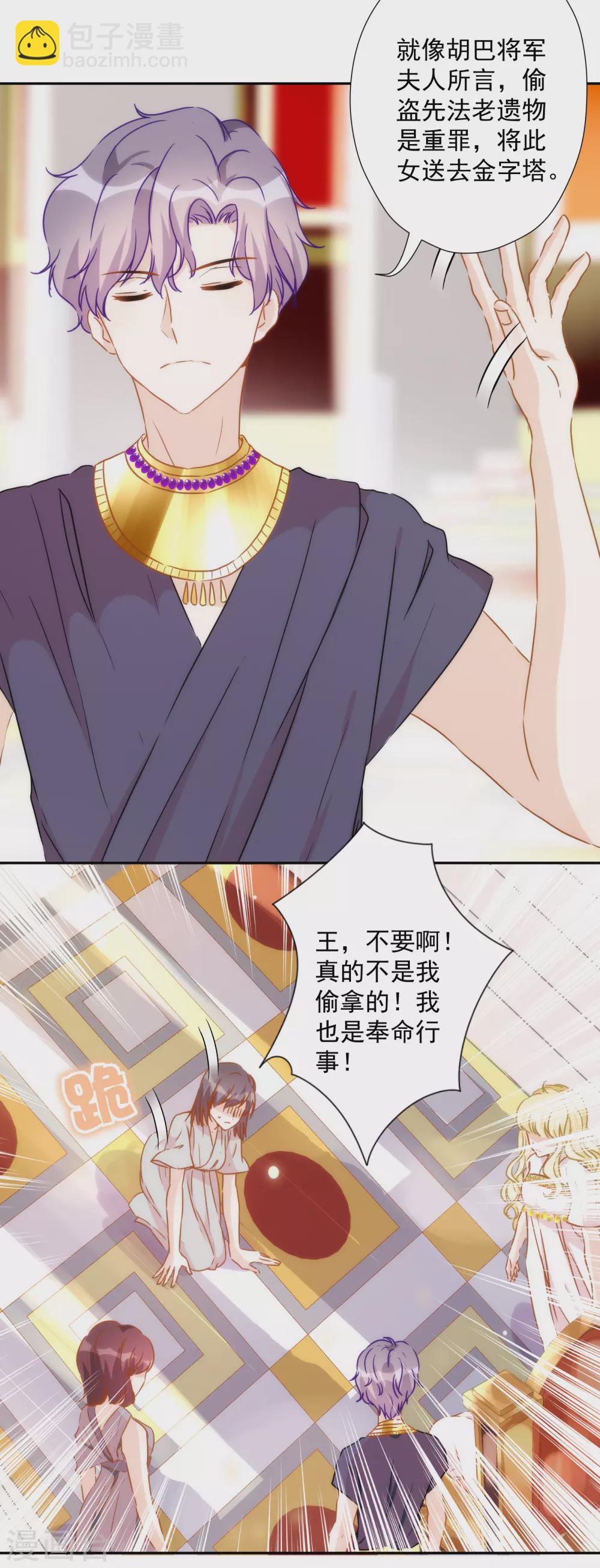 第54话 沉浸在我的温柔里吧-第55话