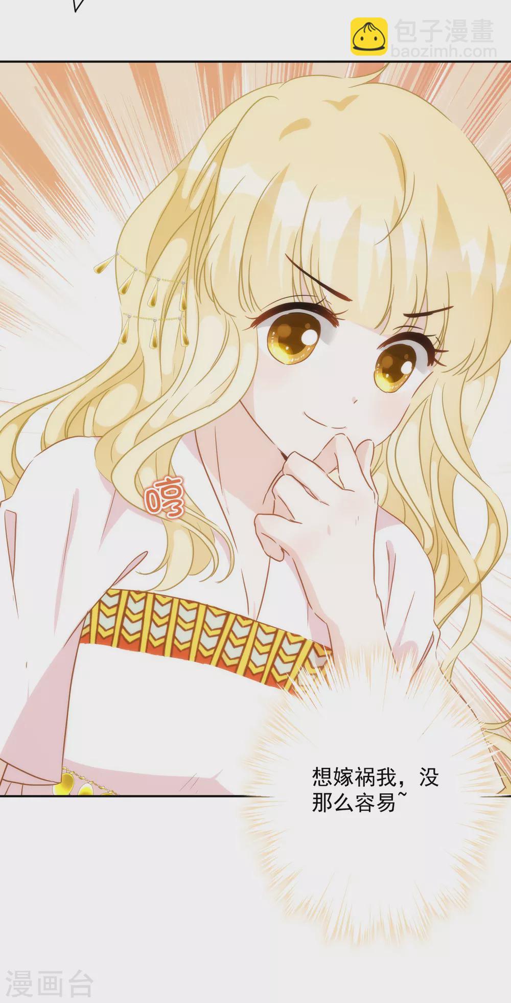 第54话 沉浸在我的温柔里吧-第55话