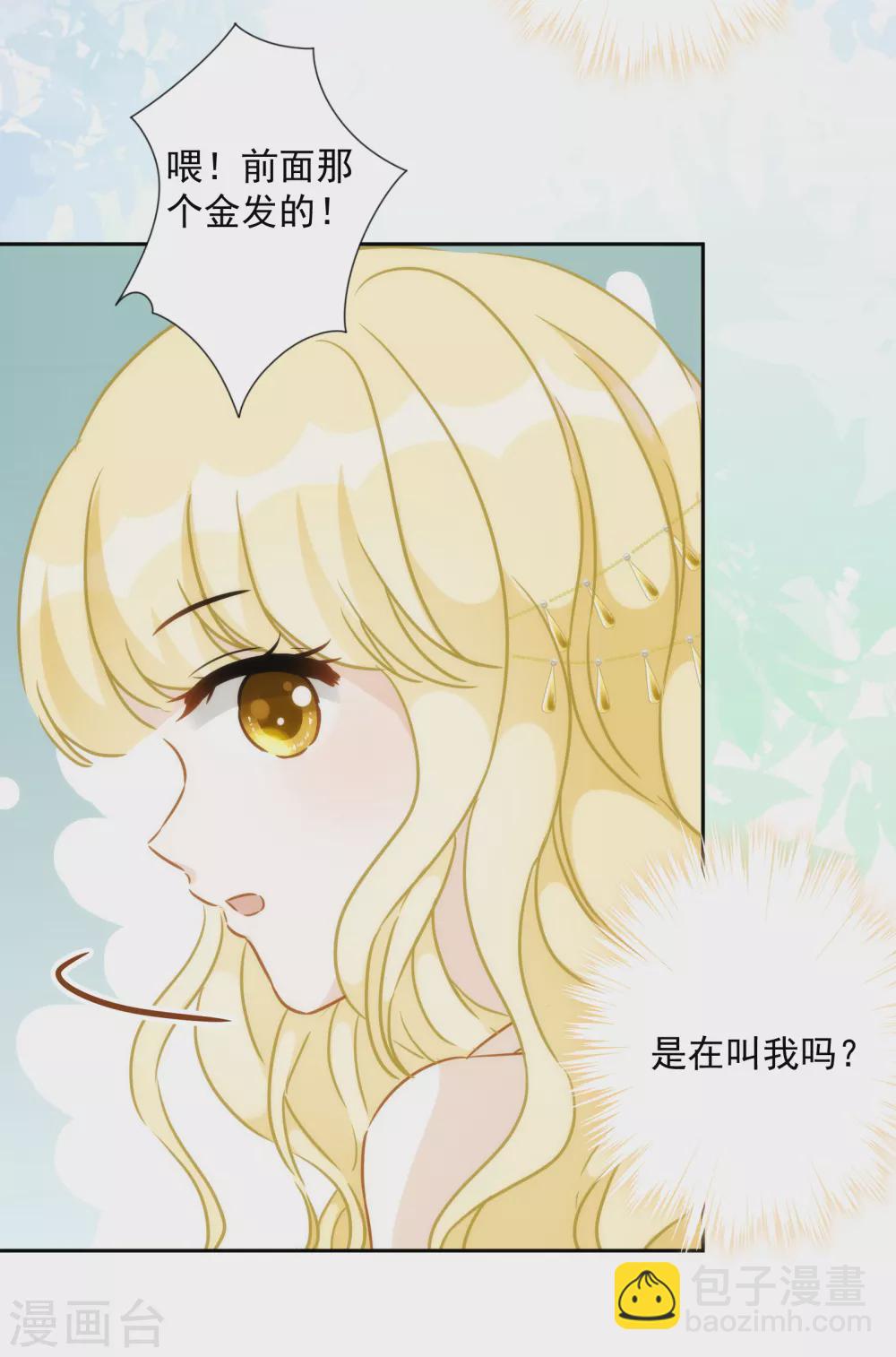 第54话 沉浸在我的温柔里吧-第55话