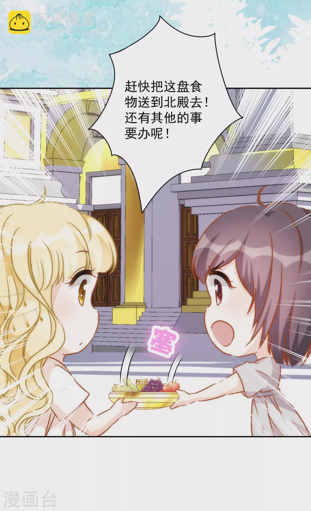 第54话 沉浸在我的温柔里吧-第55话