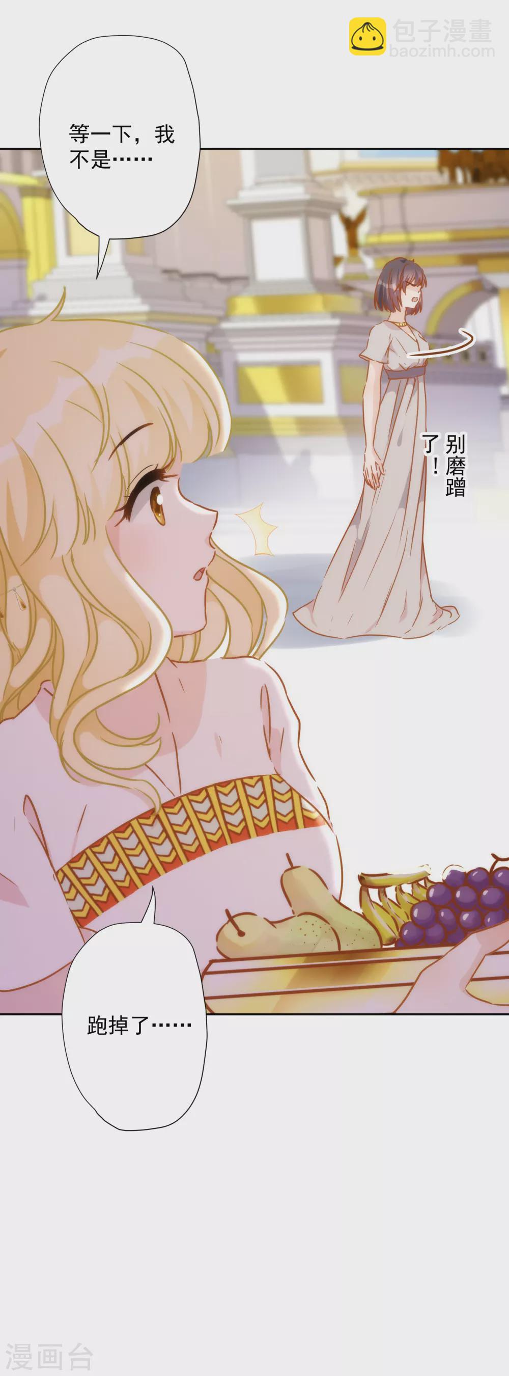 第54话 沉浸在我的温柔里吧-第55话