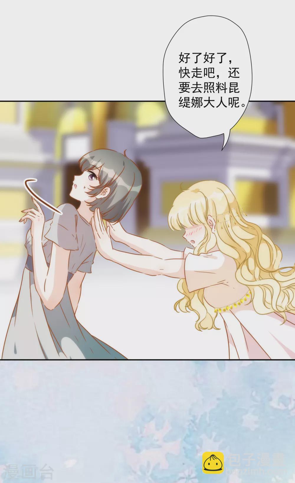 第56话 王的警告-第57话