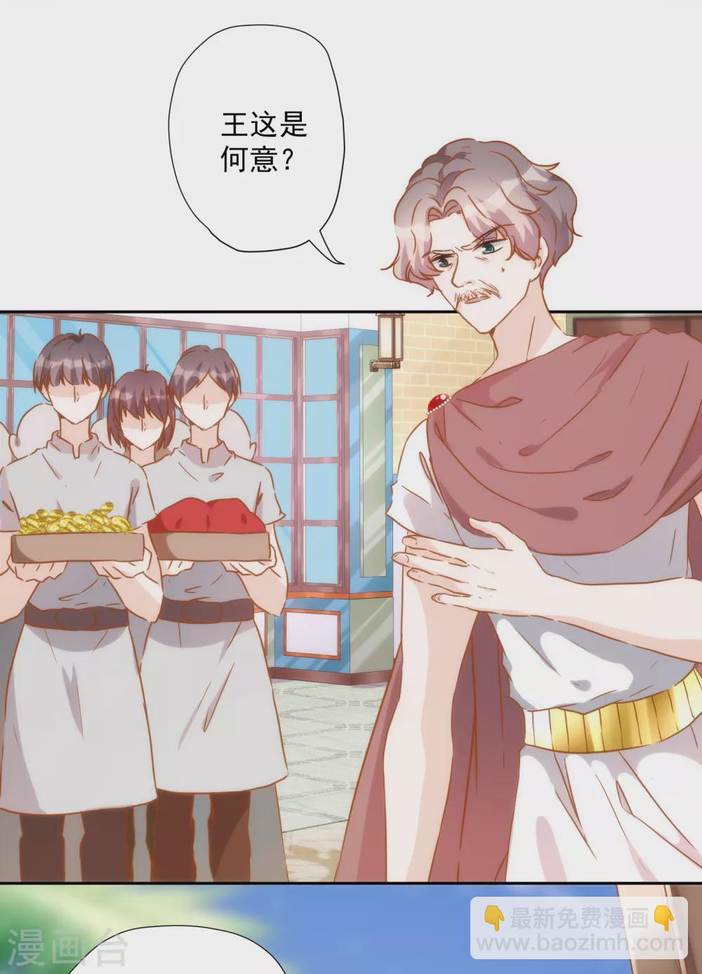 第56话 王的警告-第57话