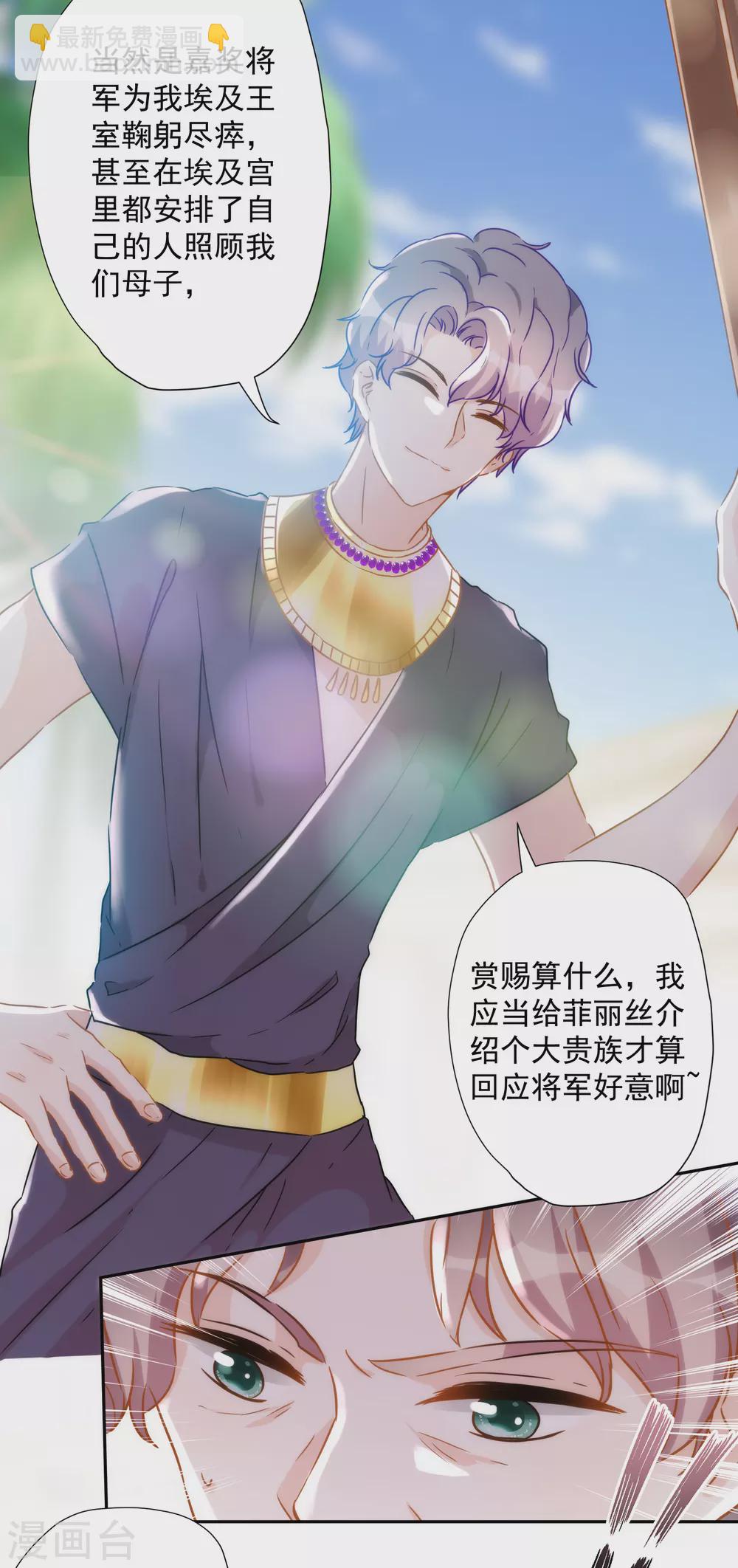 第56话 王的警告-第57话