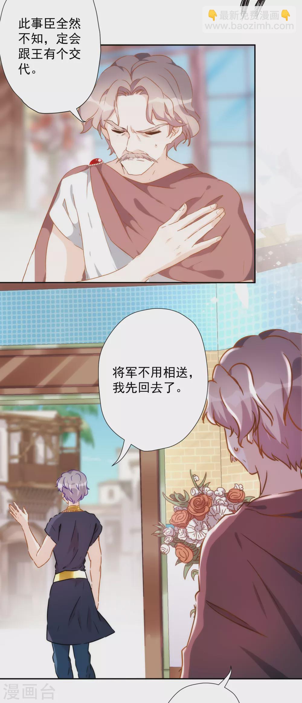 第56话 王的警告-第57话