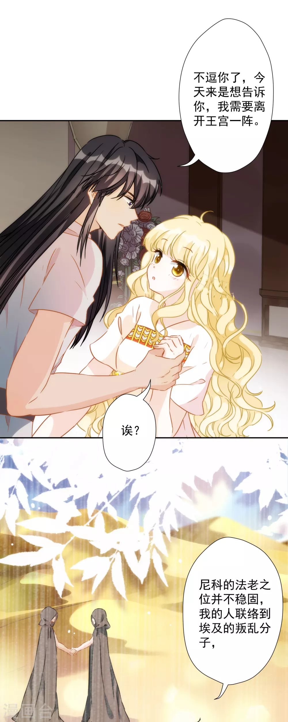 第56话 王的警告-第57话