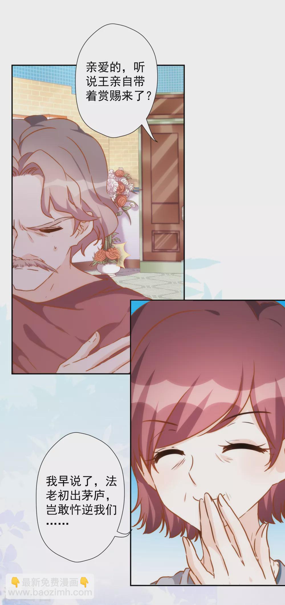 第56话 王的警告-第57话