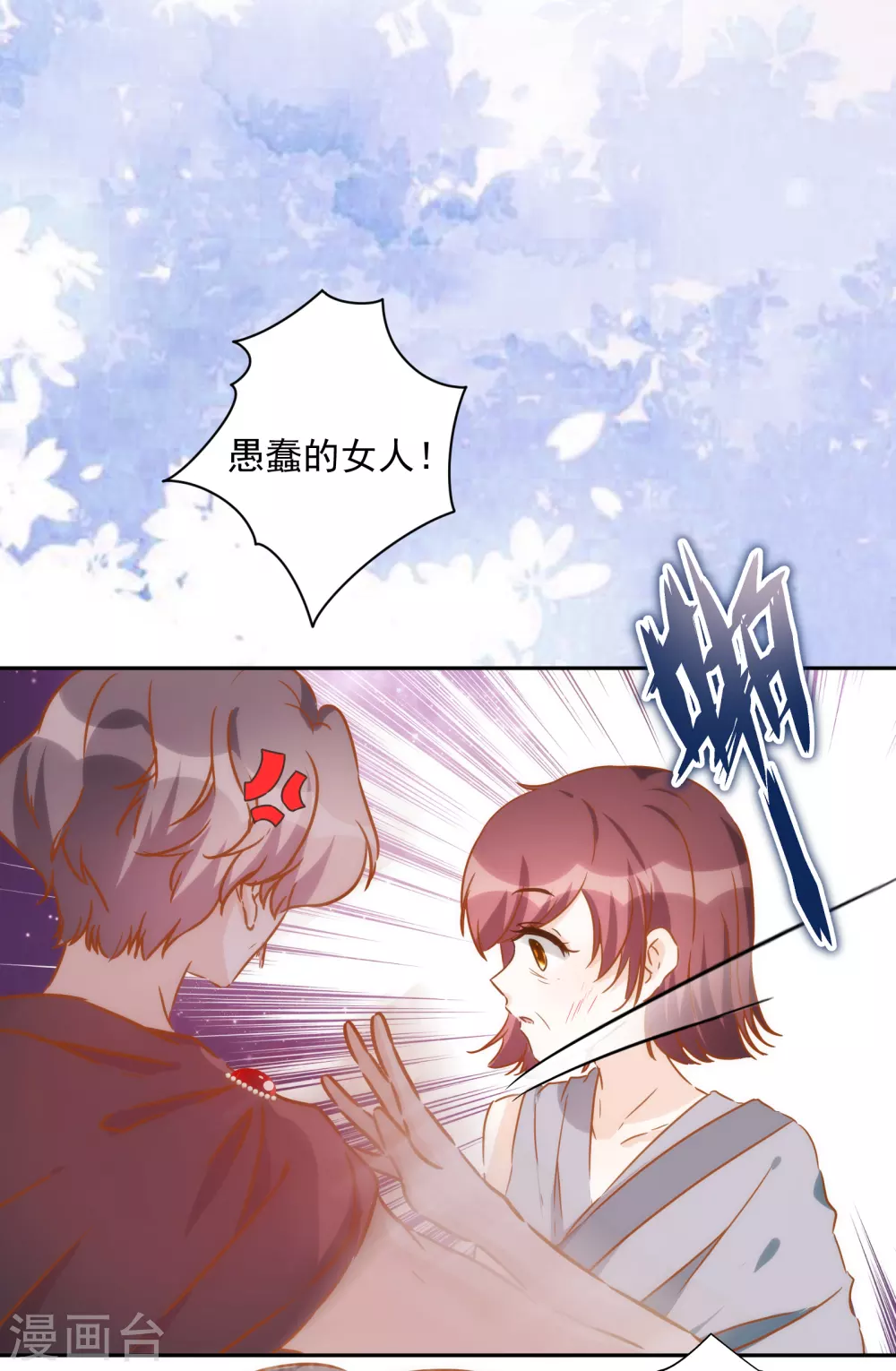 第56话 王的警告-第57话