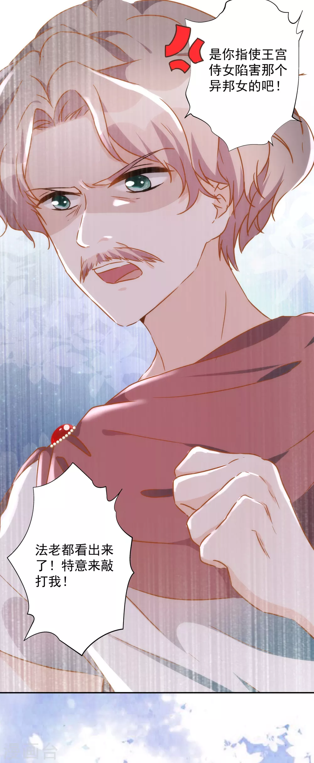 第56话 王的警告-第57话