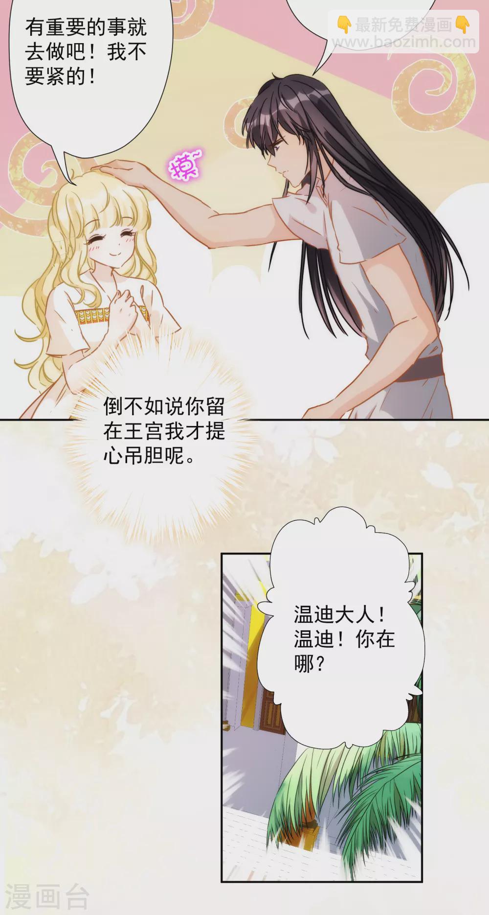 第56话 王的警告-第57话