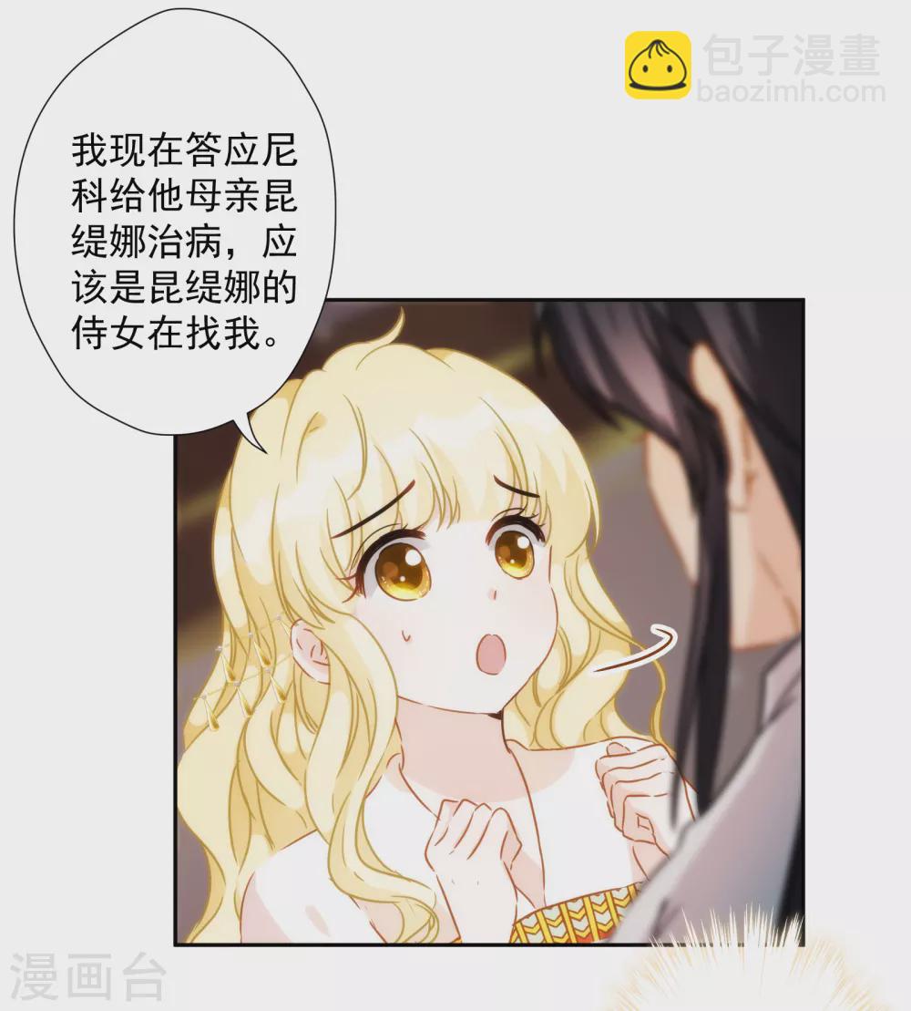 第56话 王的警告-第57话