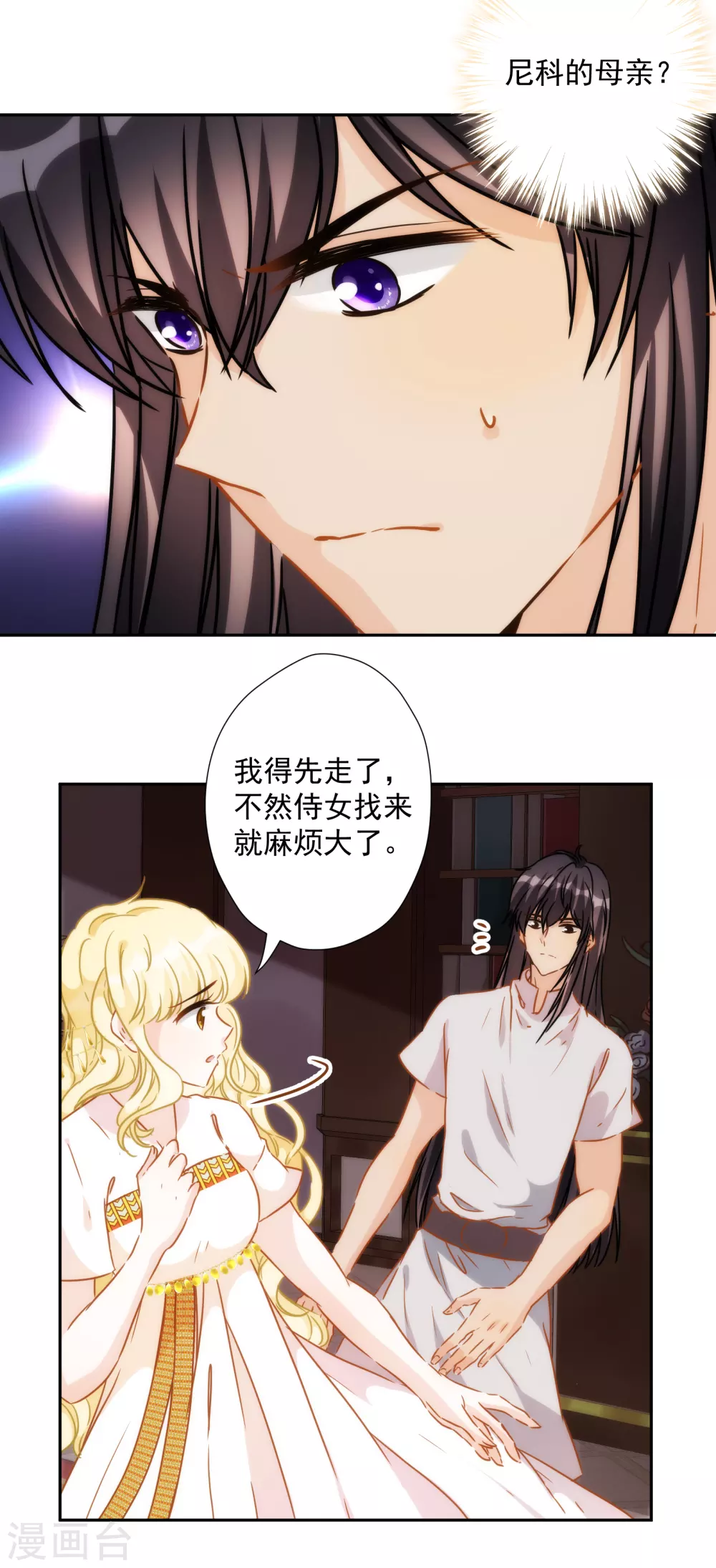 第56话 王的警告-第57话