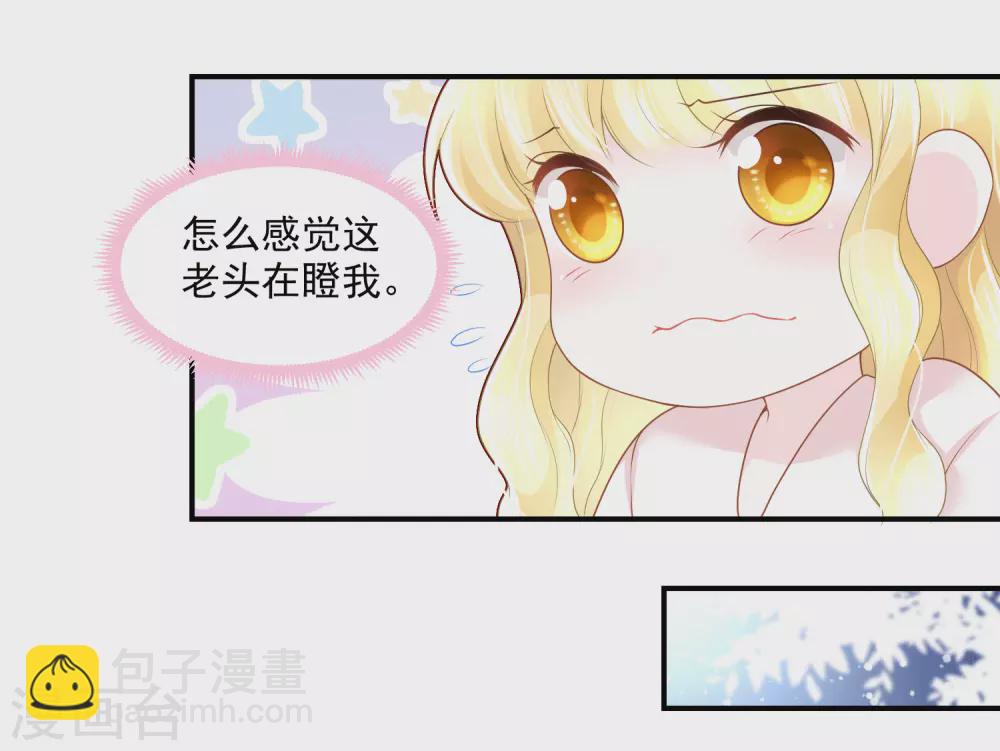 第58话 不需要爱情的法老-第59话