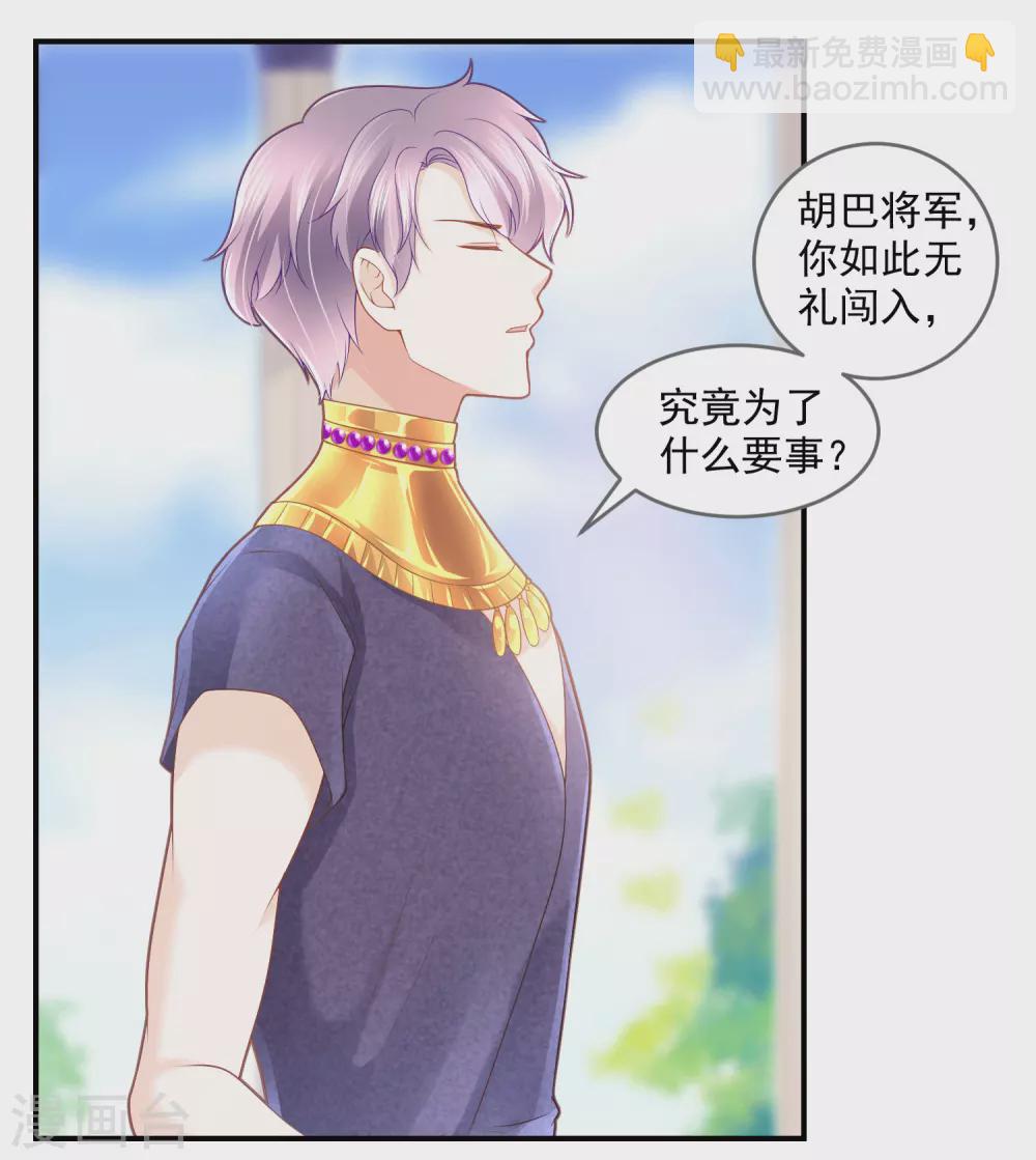 第58话 不需要爱情的法老-第59话