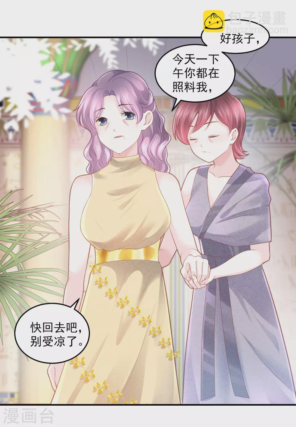 第58话 不需要爱情的法老-第59话