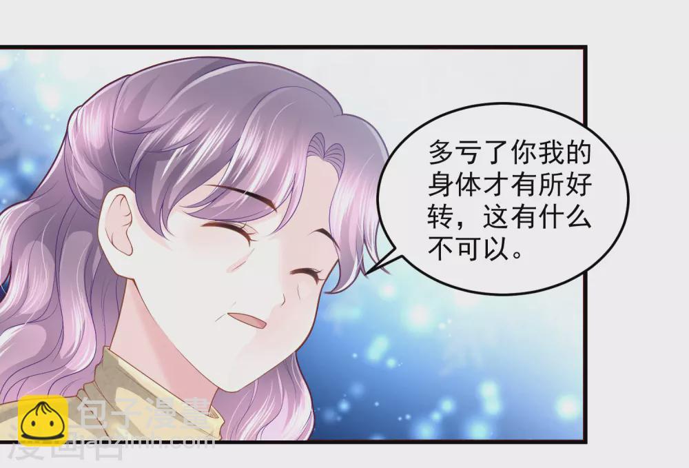 第58话 不需要爱情的法老-第59话