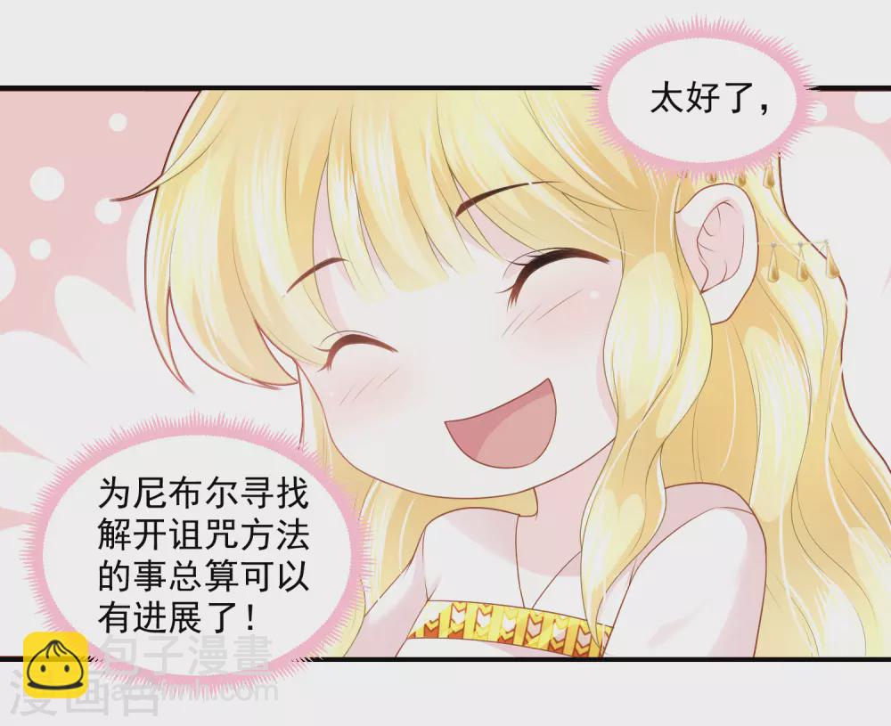 第58话 不需要爱情的法老-第59话