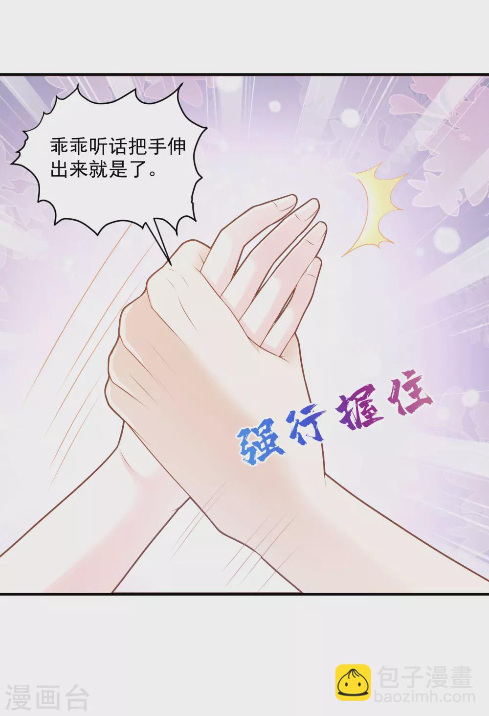 第58话 不需要爱情的法老-第59话