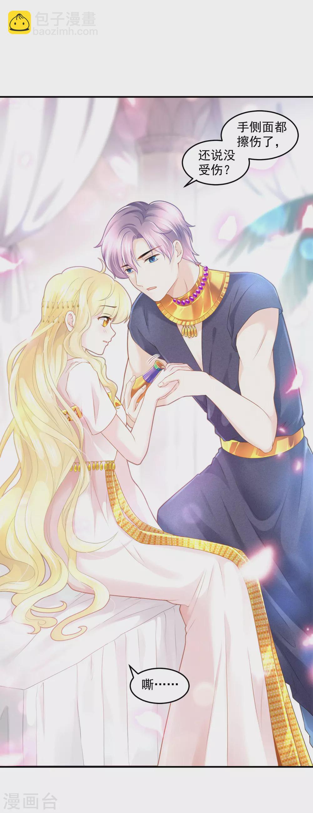 第58话 不需要爱情的法老-第59话