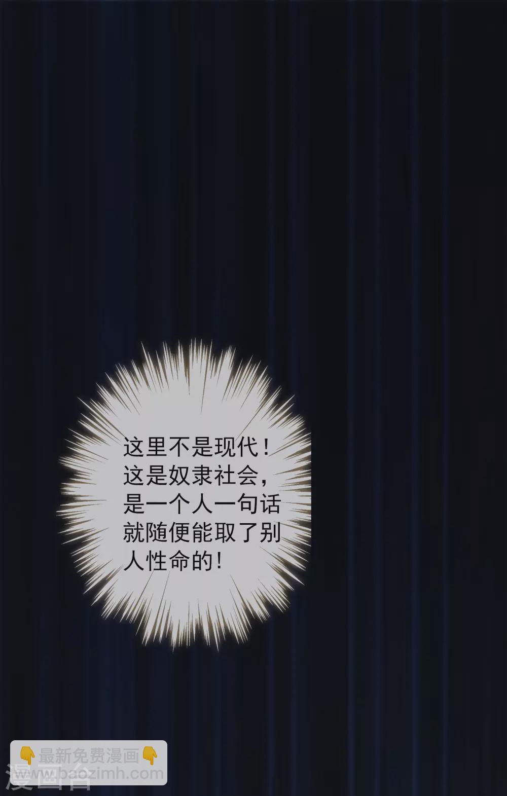 第6话 巴比伦待不得，我要回家！-第7话