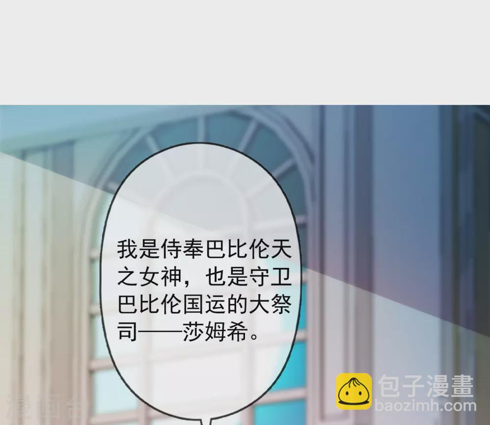 第6话 巴比伦待不得，我要回家！-第7话