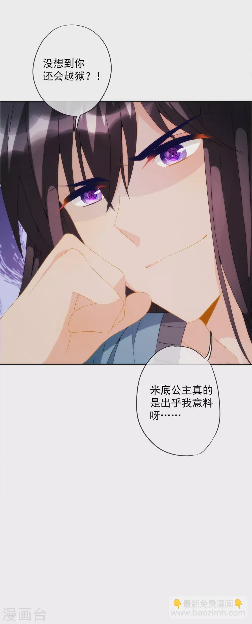 第6话 巴比伦待不得，我要回家！-第7话