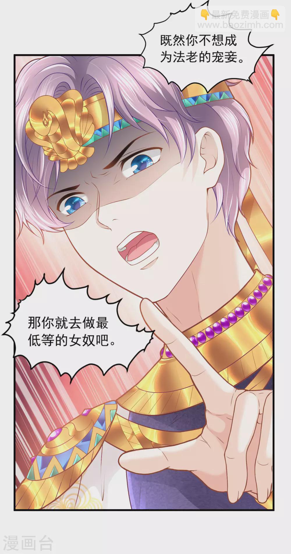 第60话 宠妾？女奴？-第61话