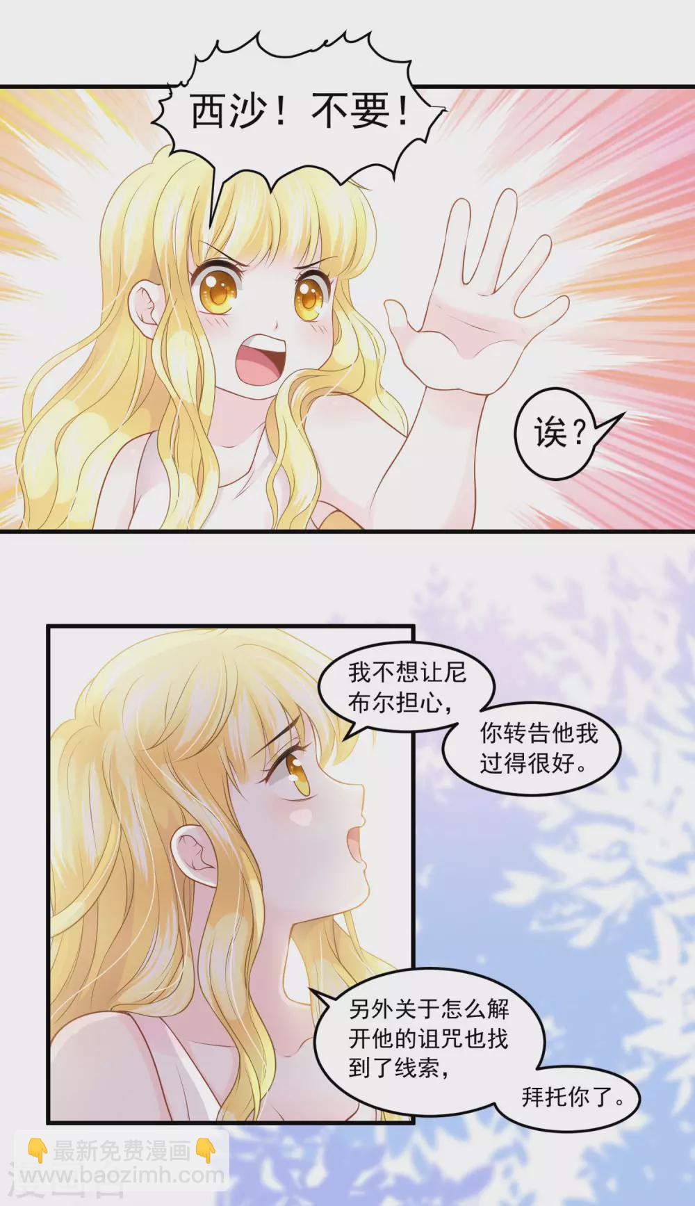 第62话 诅咒之王-第63话