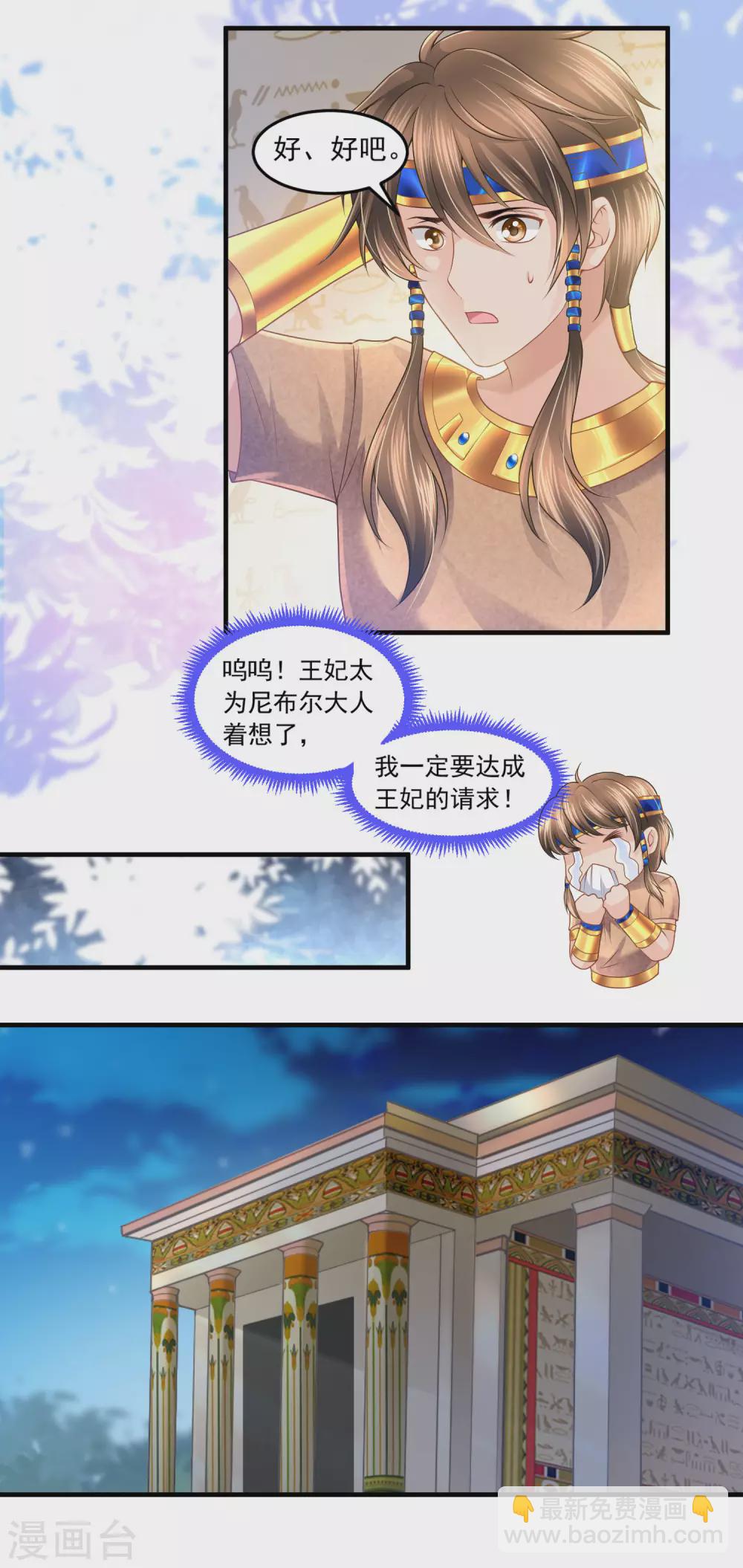 第62话 诅咒之王-第63话