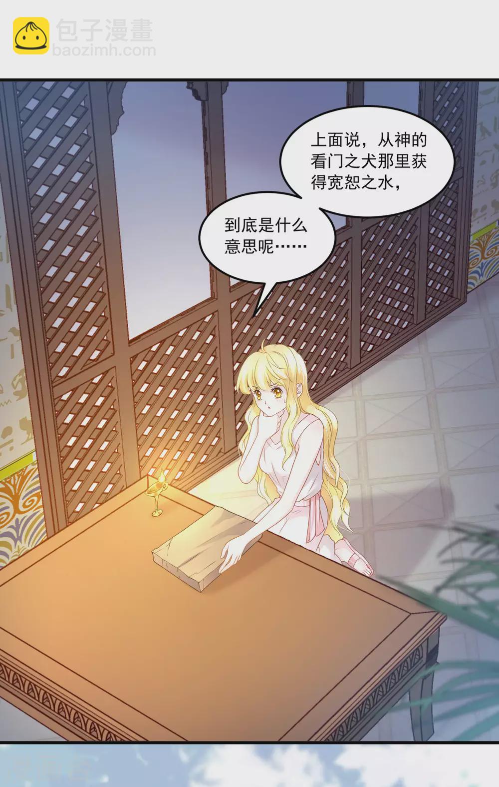 第62话 诅咒之王-第63话