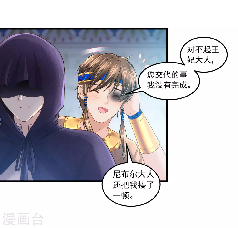 第62话 诅咒之王-第63话