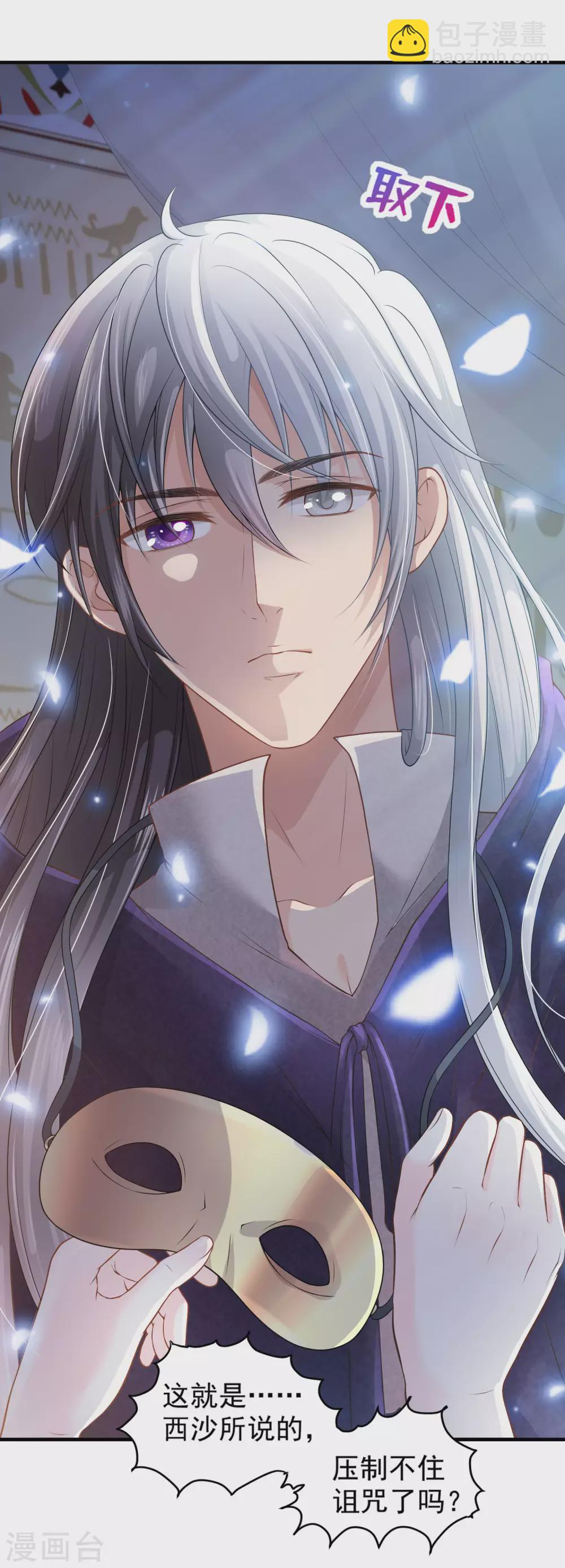 第62话 诅咒之王-第63话