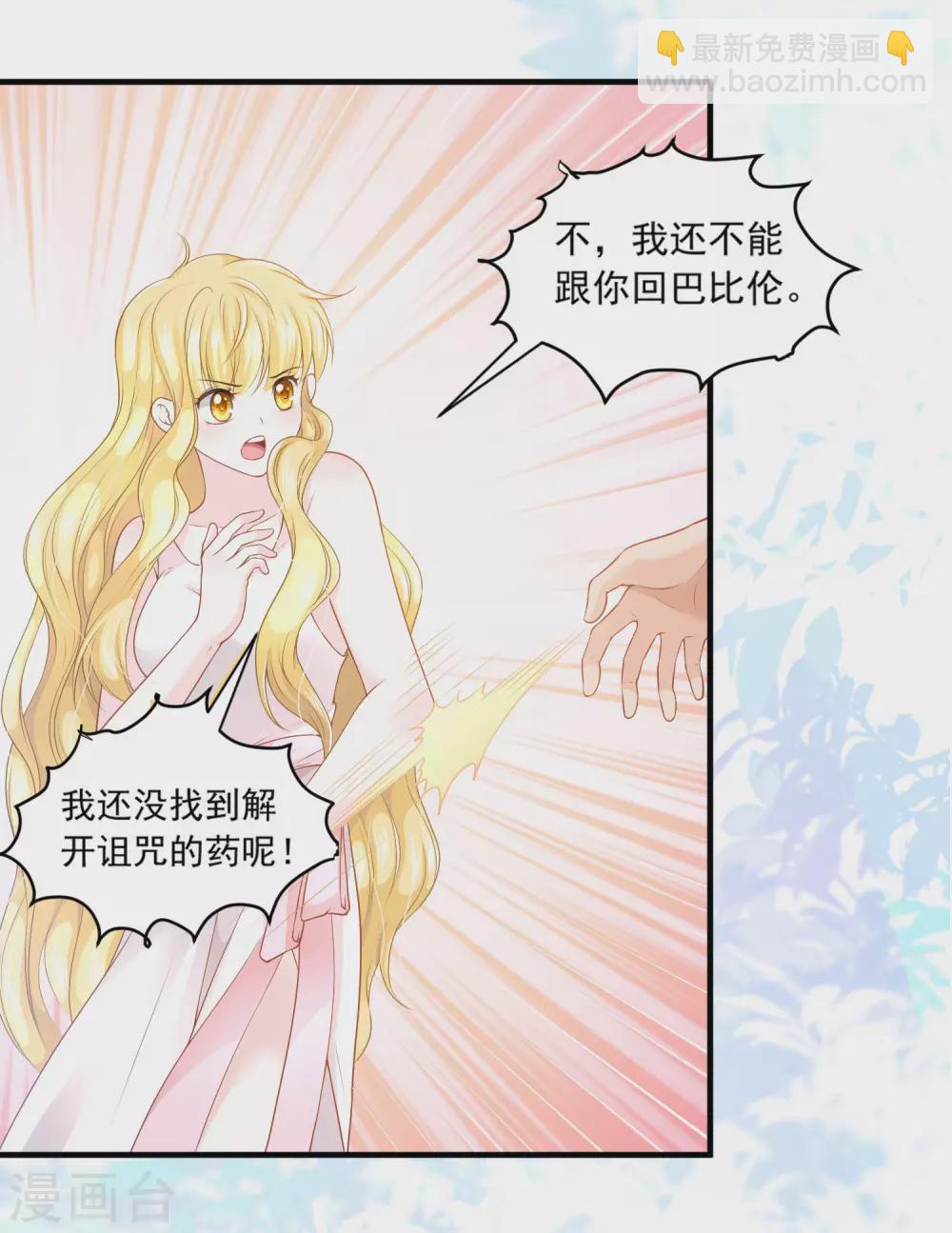 第62话 诅咒之王-第63话