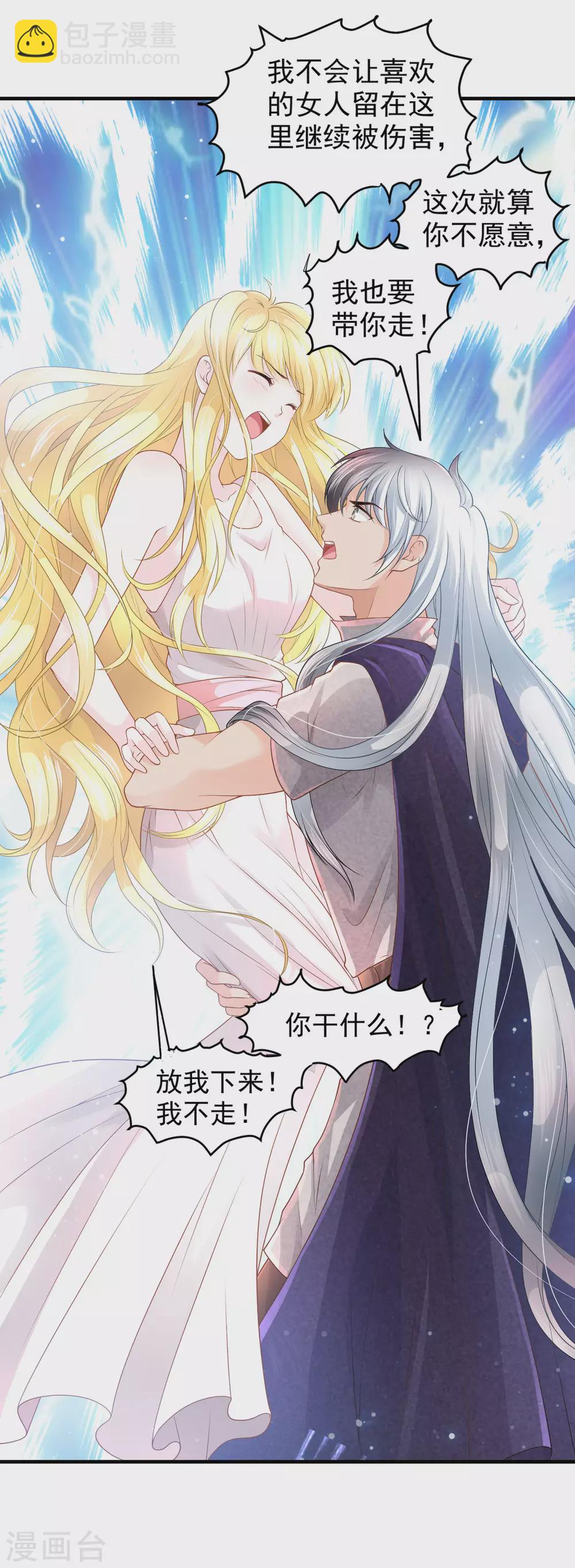 第62话 诅咒之王-第63话