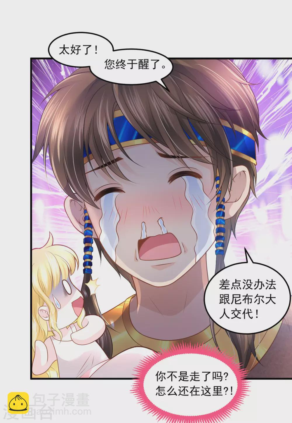 第62话 诅咒之王-第63话