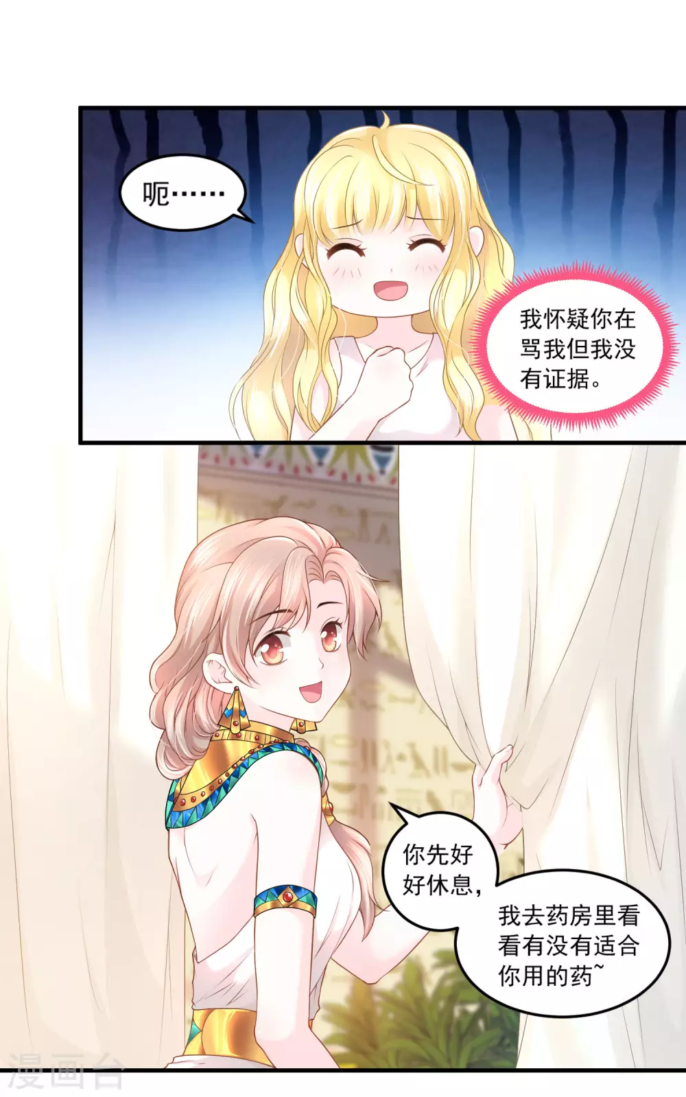 第62话 诅咒之王-第63话