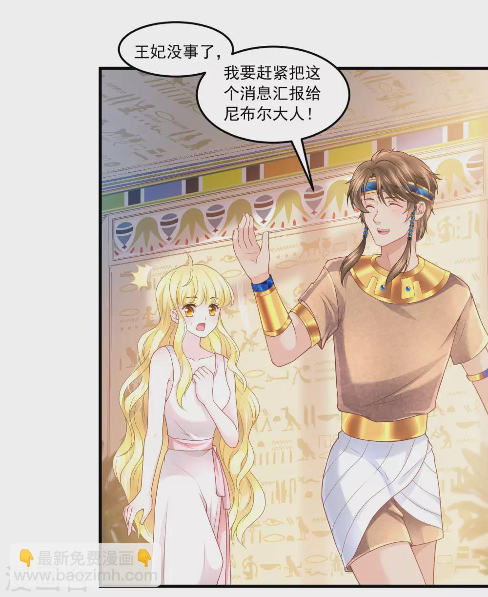 第62话 诅咒之王-第63话