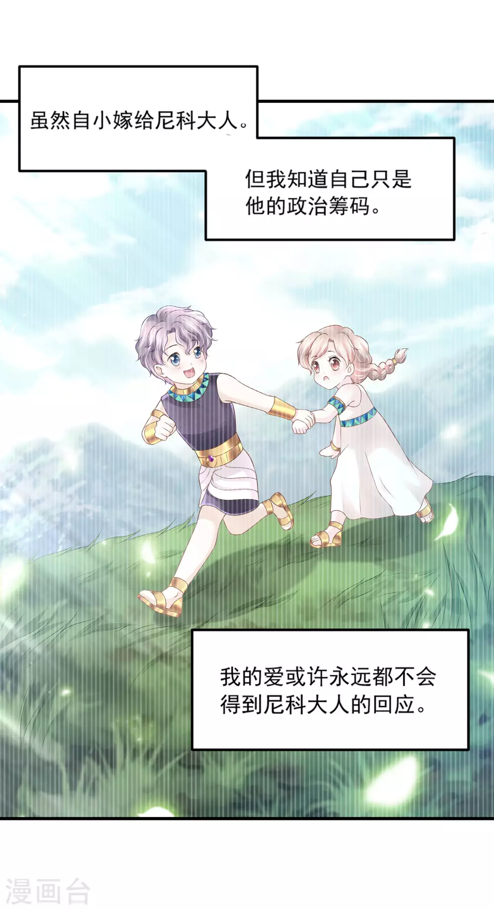 第64话 诅咒的线索-第65话