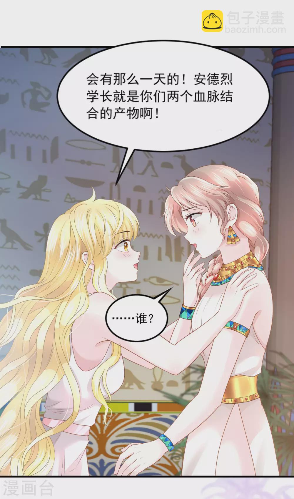 第64话 诅咒的线索-第65话